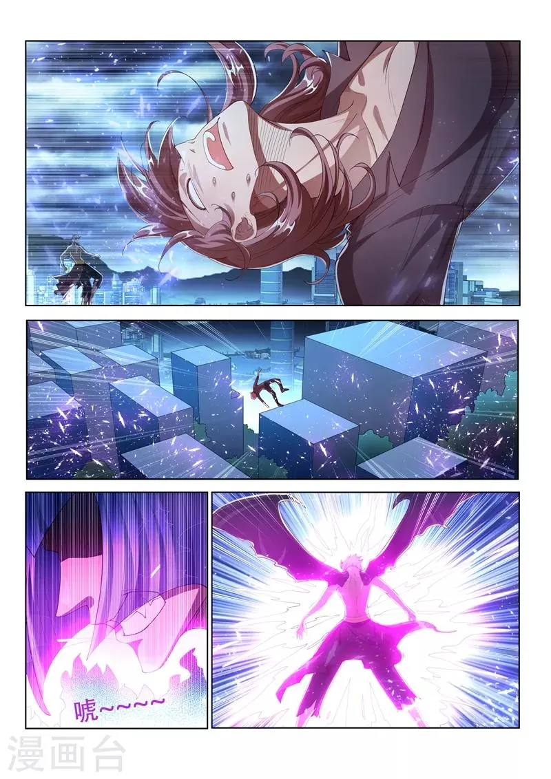第157话 反将一军！ 第7页