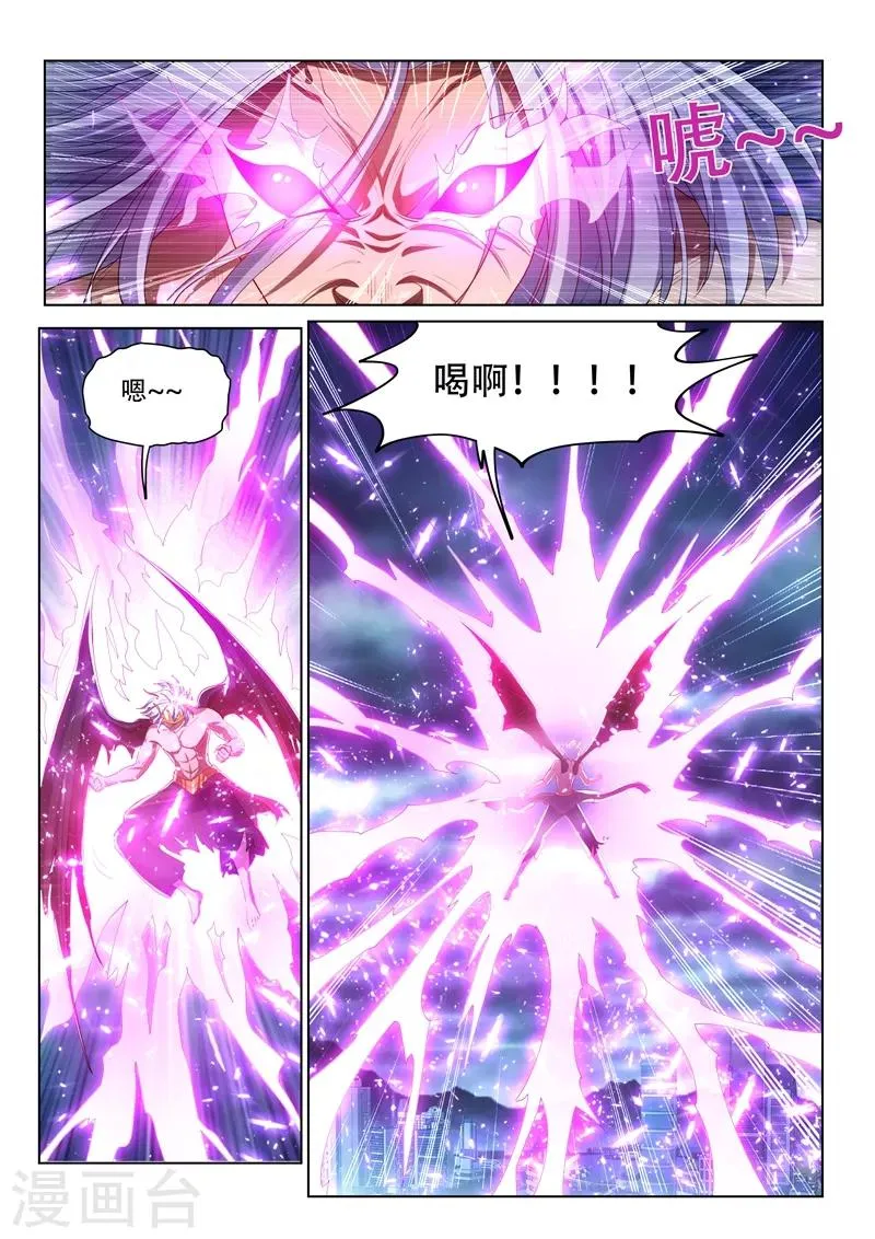 第157话 反将一军！ 第8页