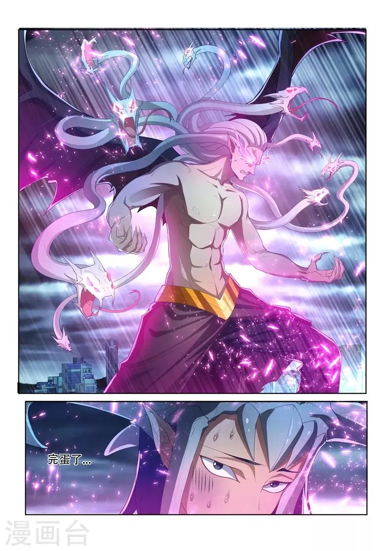 第157话 反将一军！ 第9页