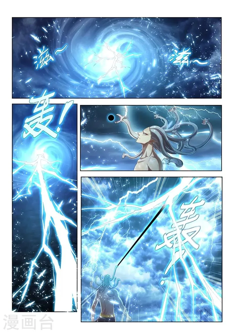第159话 渡劫开始！ 第5页