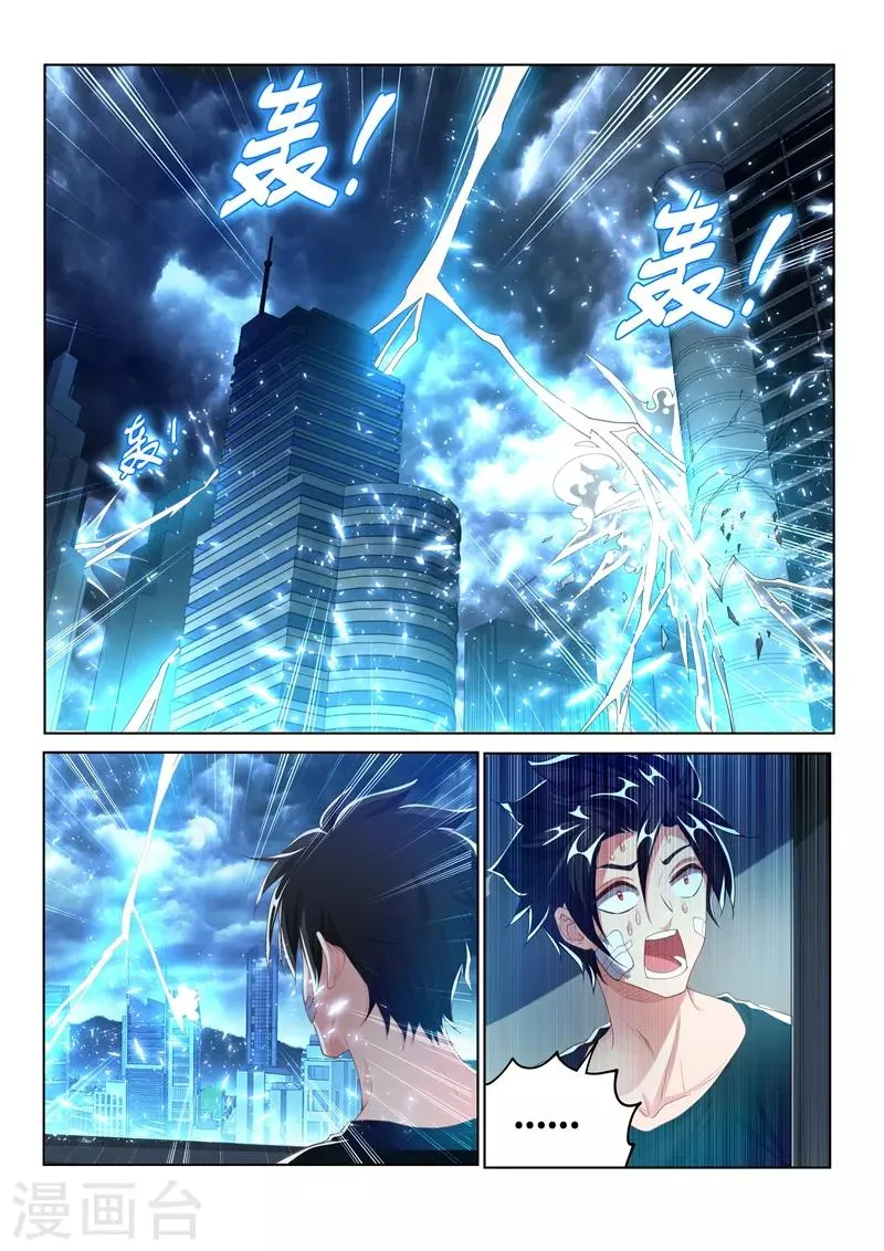 第159话 渡劫开始！ 第6页