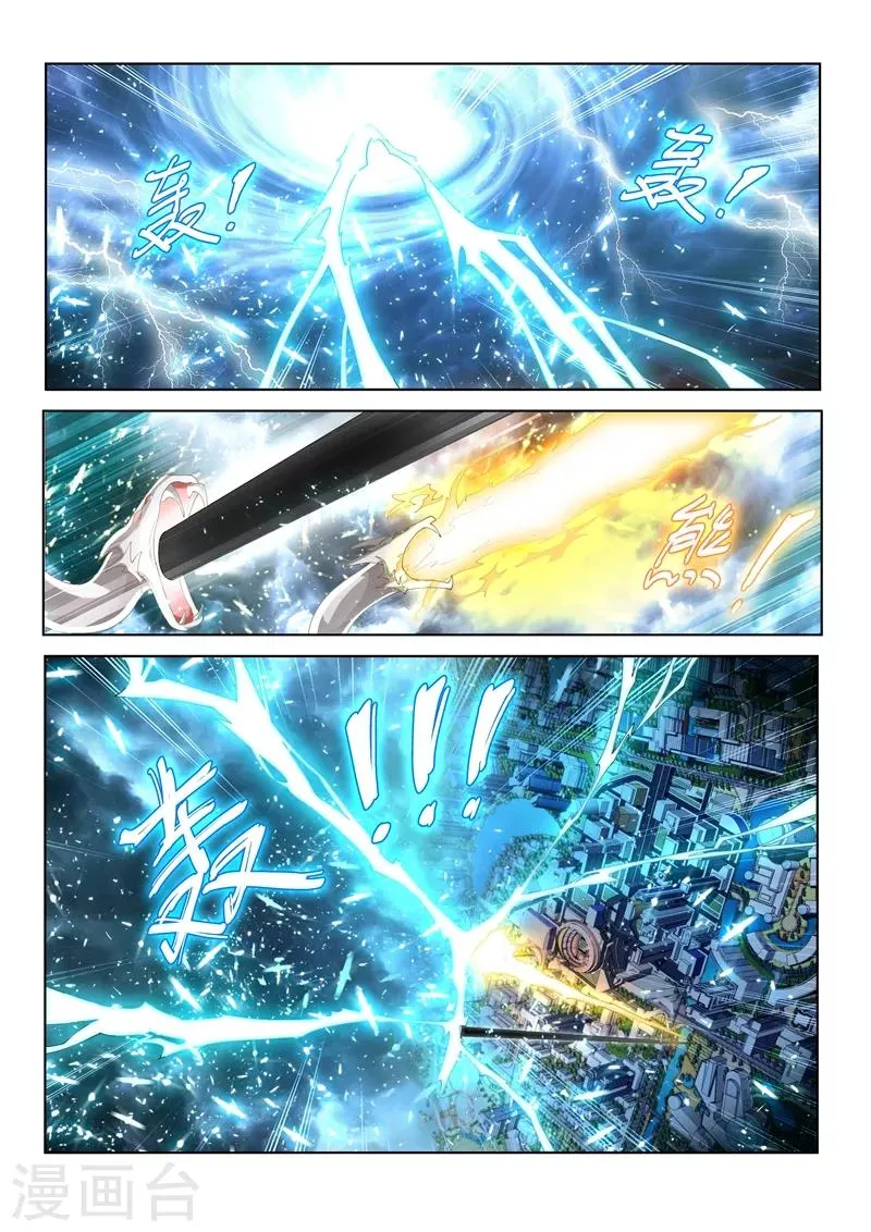 第159话 渡劫开始！ 第7页