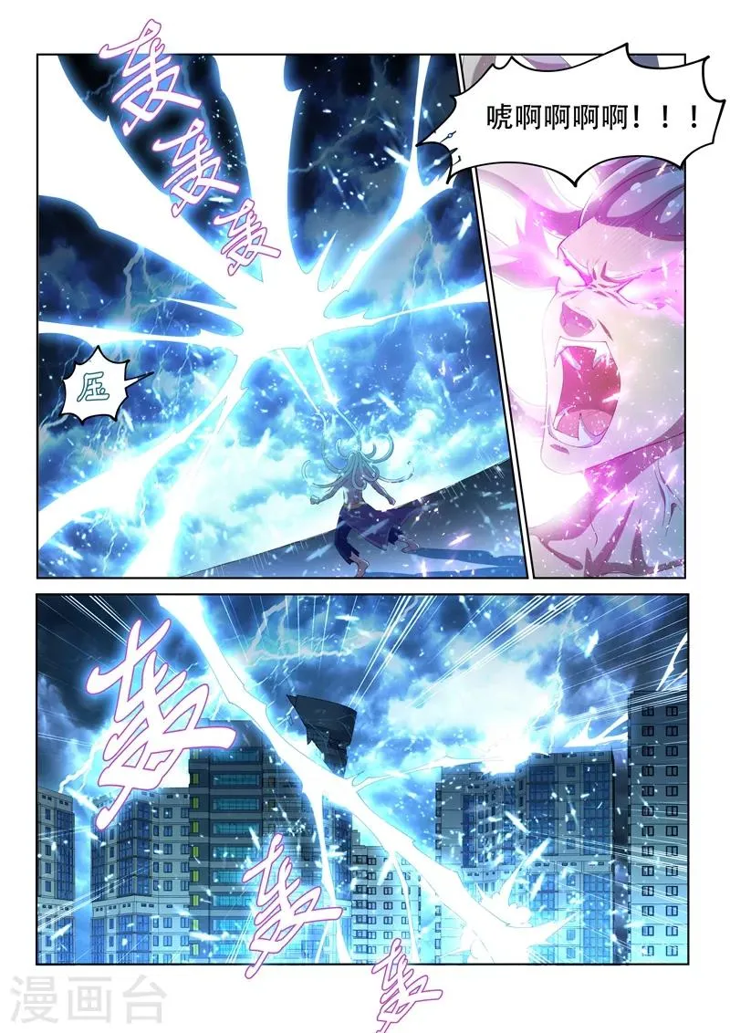第159话 渡劫开始！ 第8页