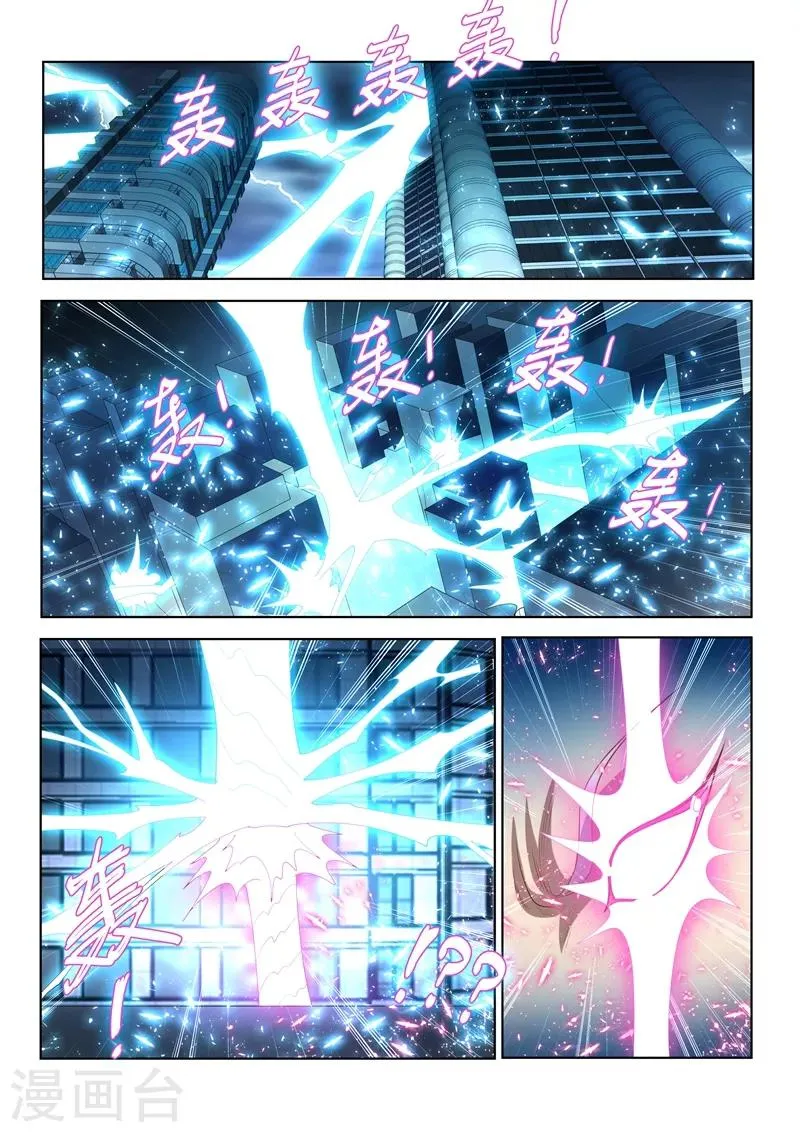 第159话 渡劫开始！ 第9页