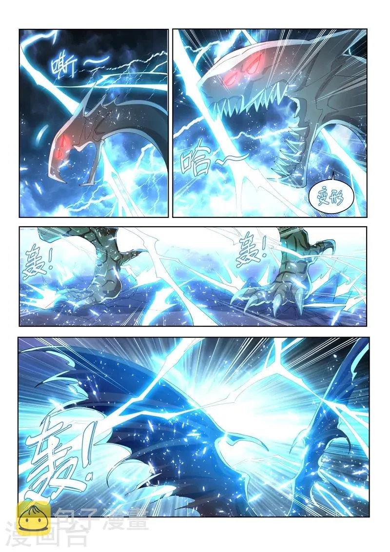 第159话 渡劫开始！ 第10页