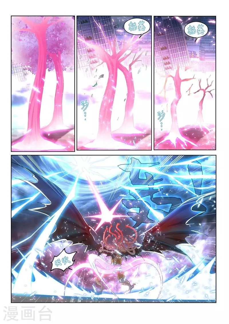 第160话 我们注定会再次对决！ 第2页