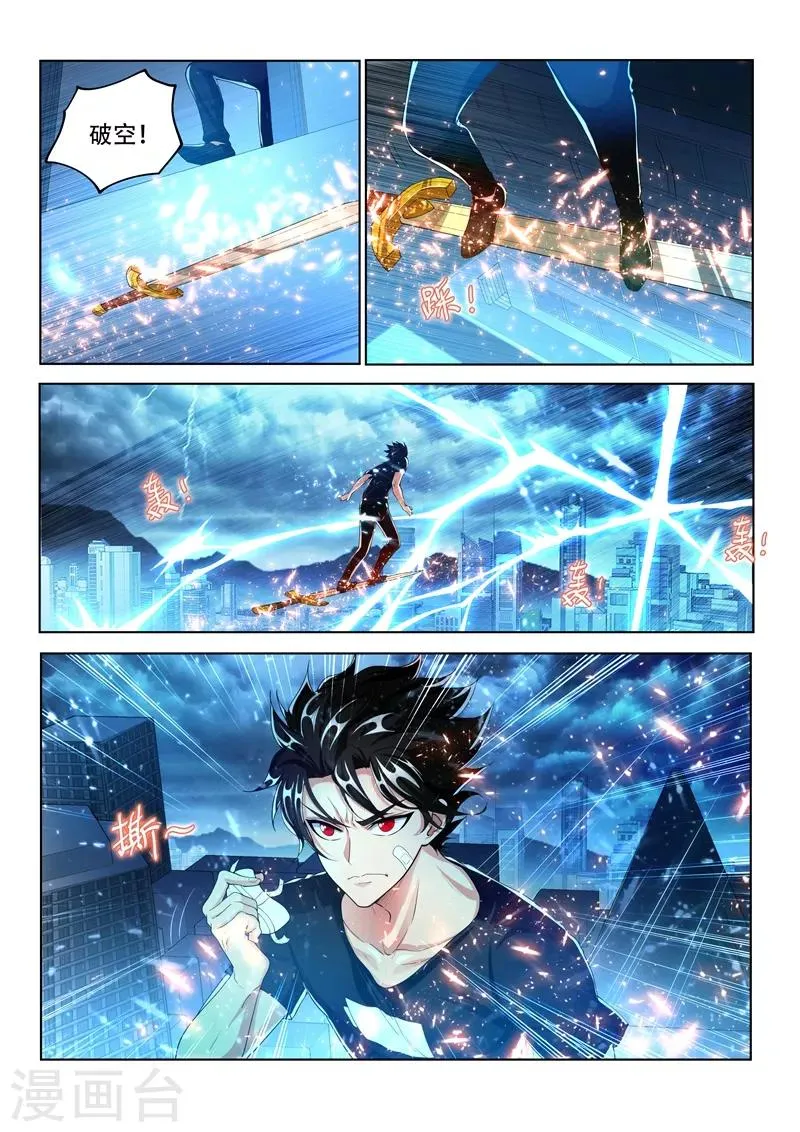 第160话 我们注定会再次对决！ 第6页