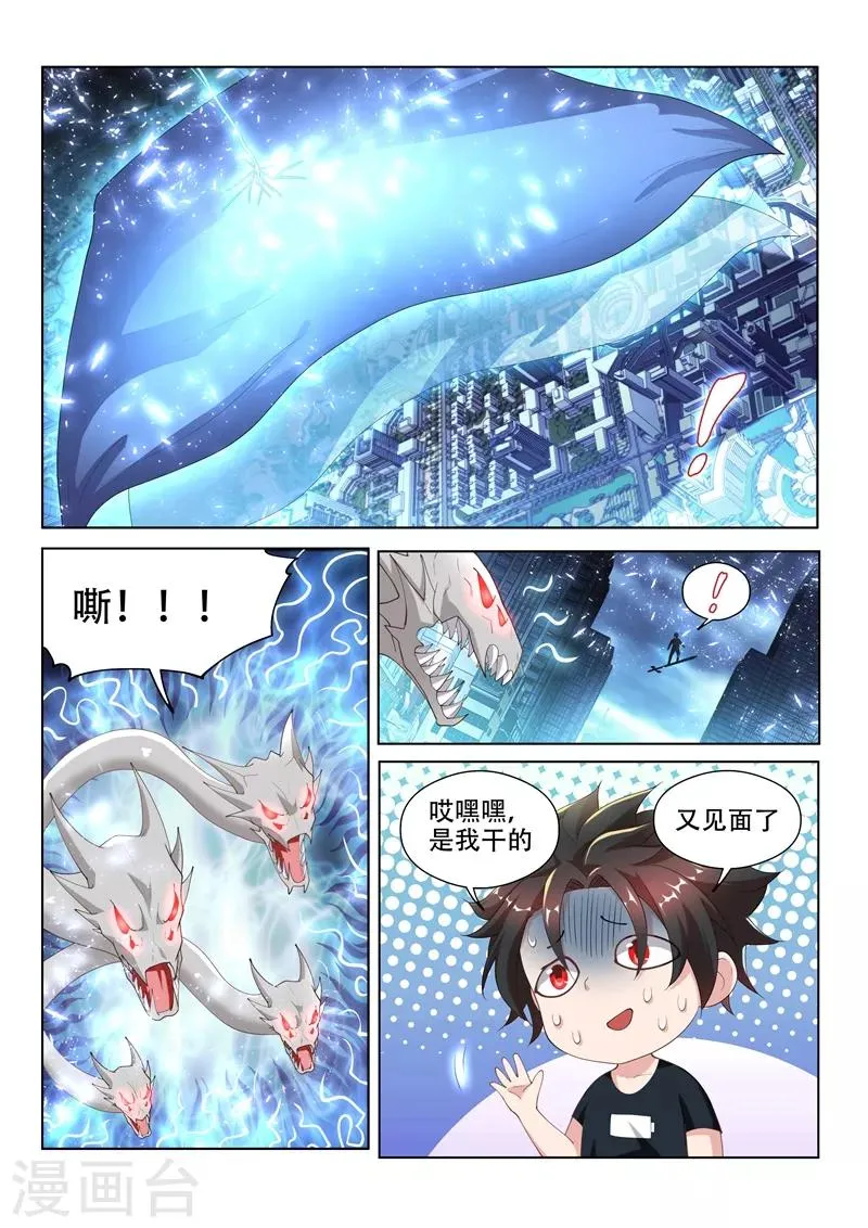 第160话 我们注定会再次对决！ 第9页