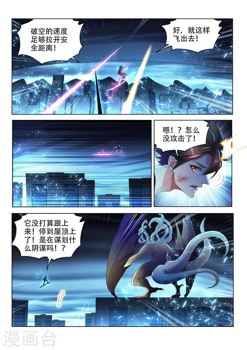 第161话 趁你弱，要你命 第1页