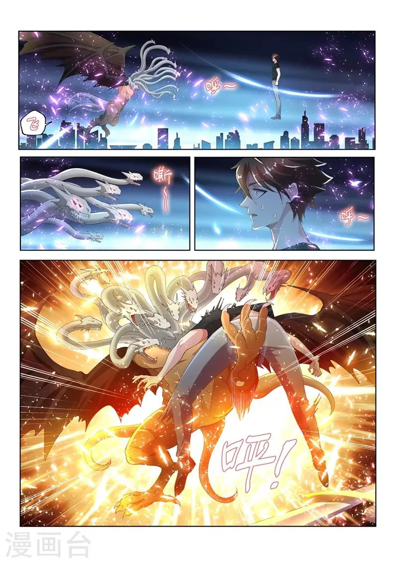 第161话 趁你弱，要你命 第4页