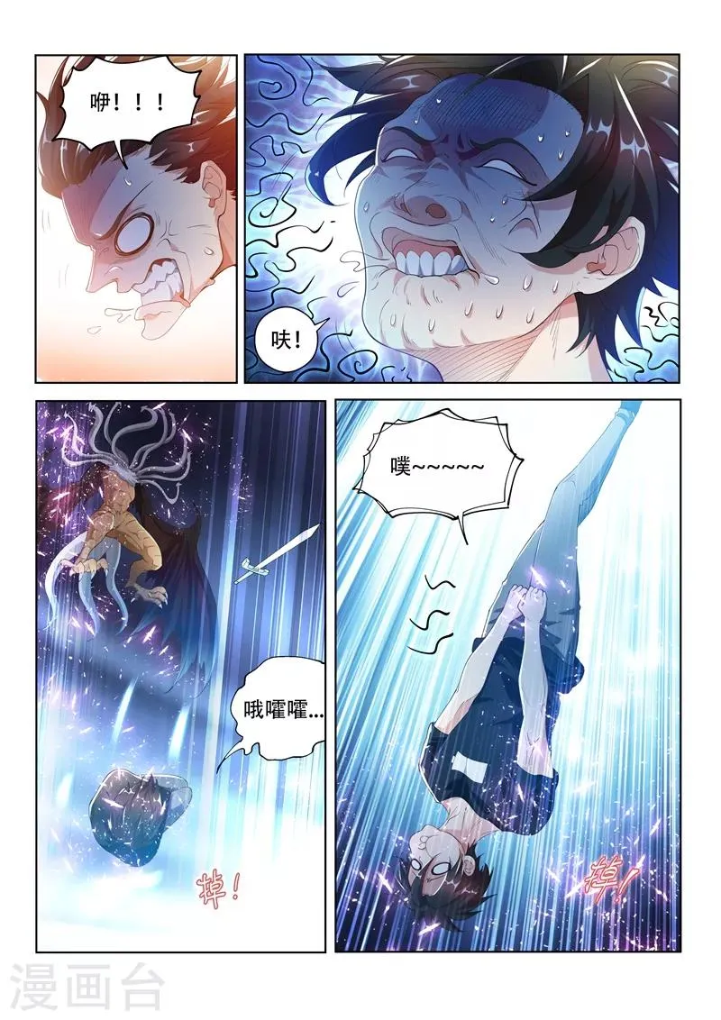 第161话 趁你弱，要你命 第5页