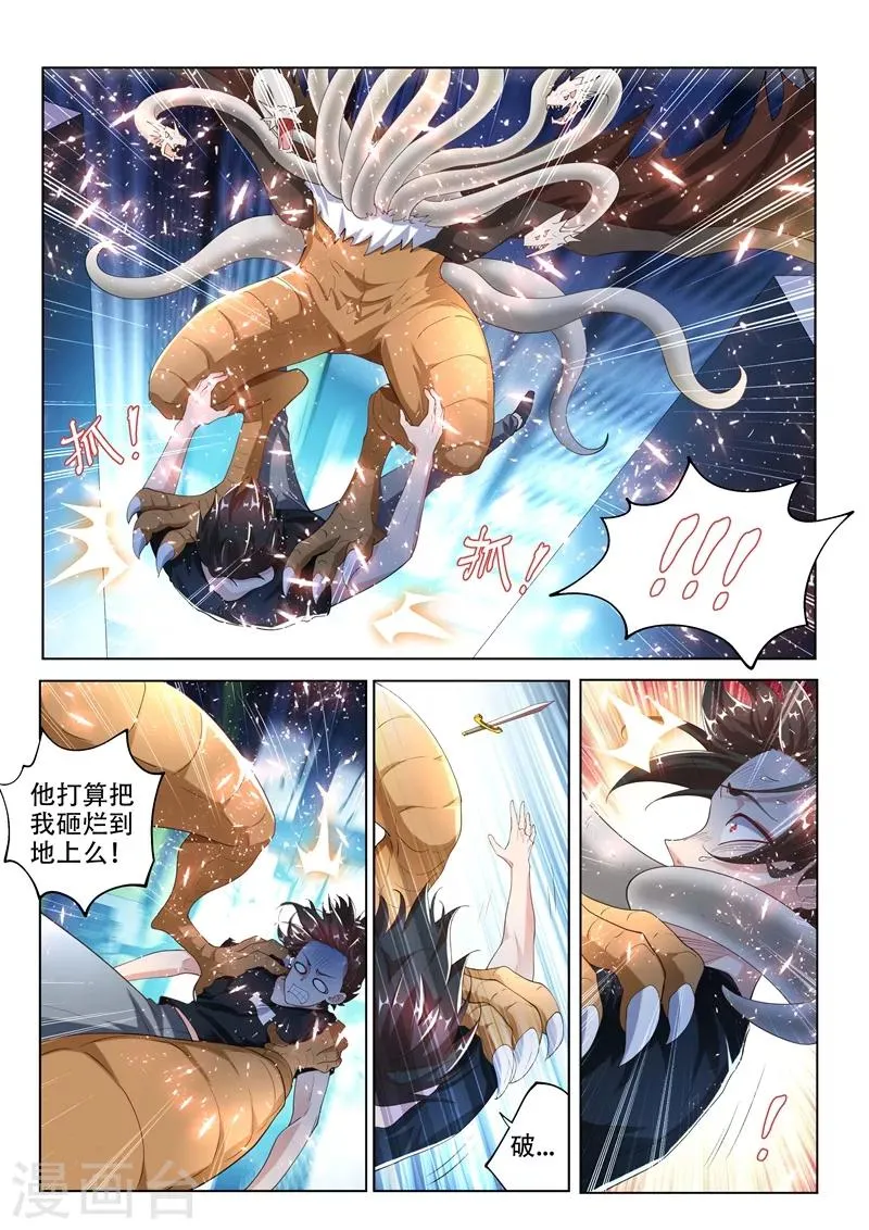 第161话 趁你弱，要你命 第6页