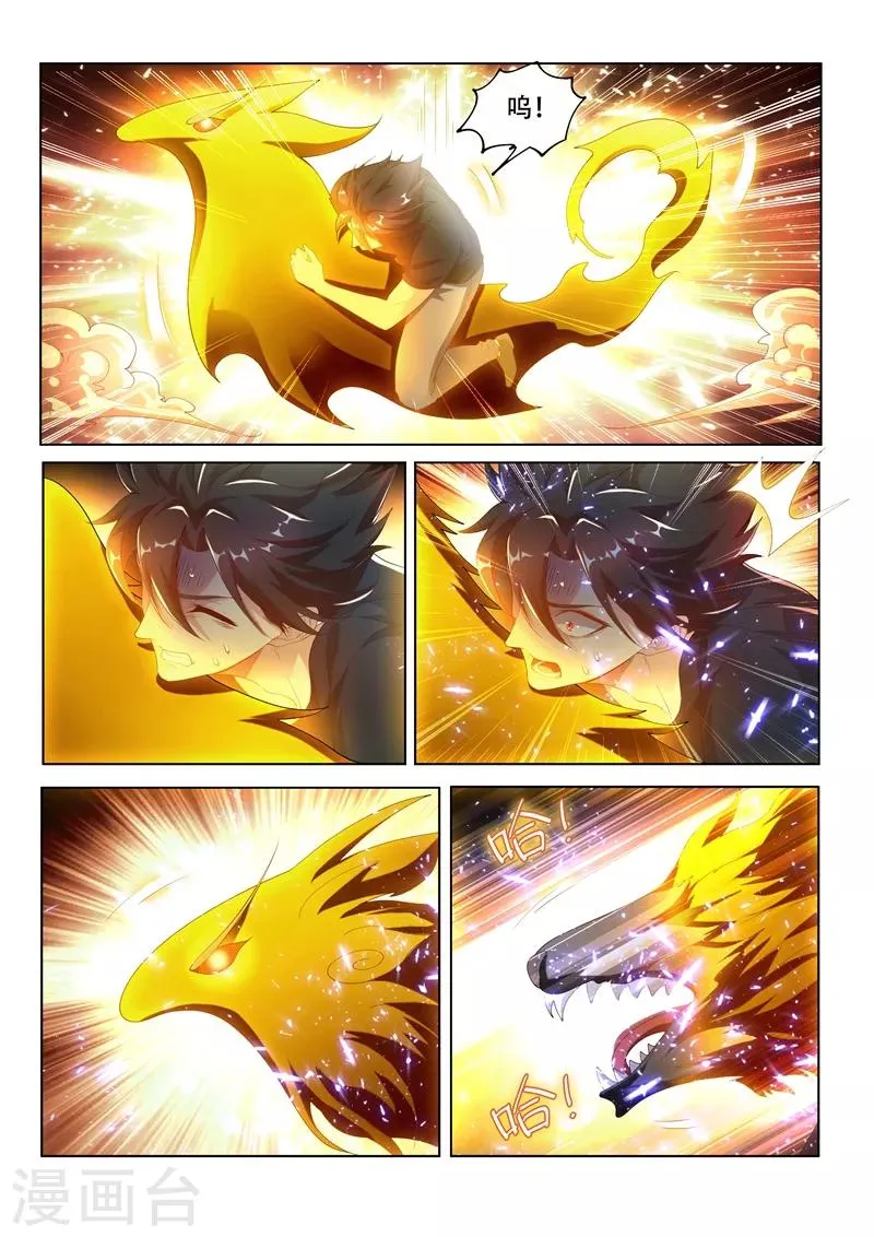 第161话 趁你弱，要你命 第10页