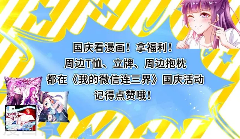 第161话 趁你弱，要你命 第12页