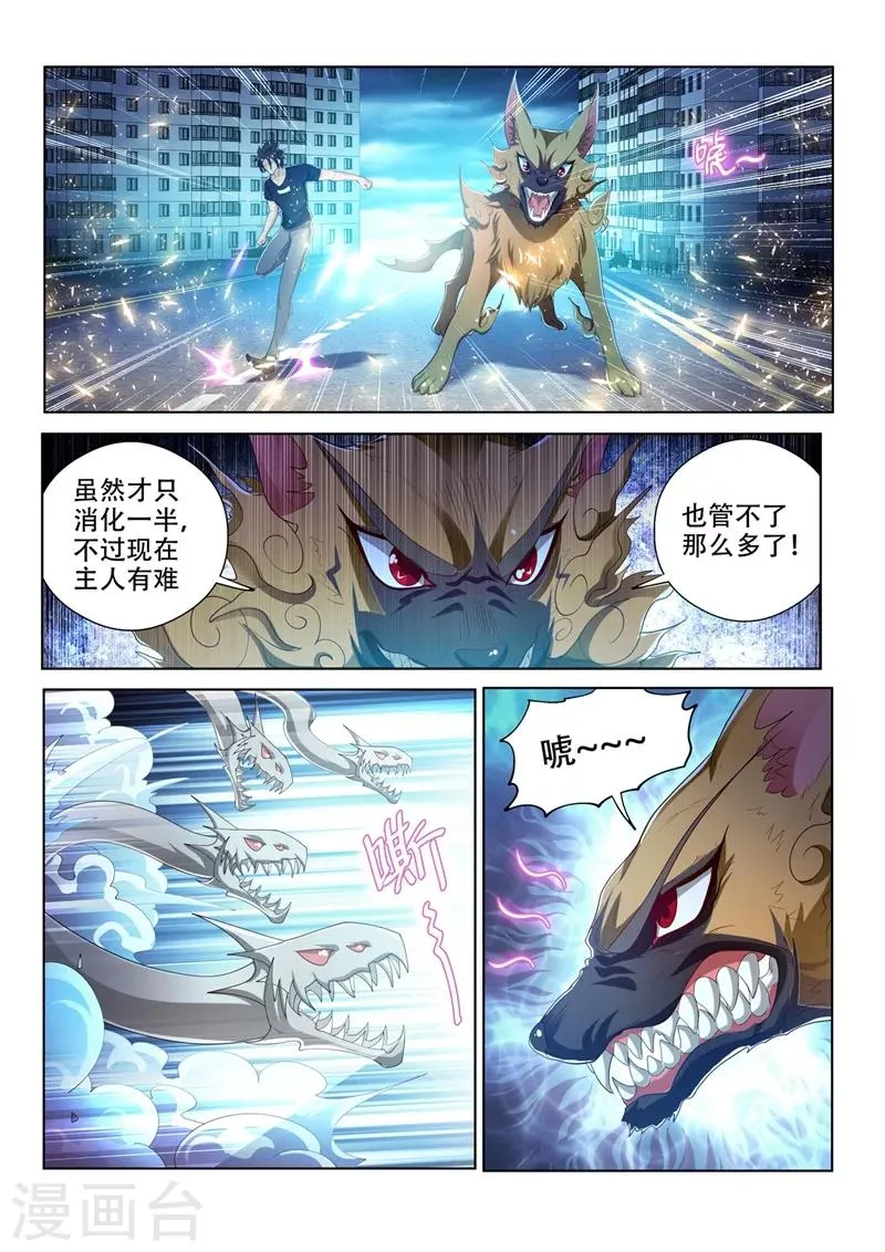 第162话 一人一狗，并肩战斗！ 第1页