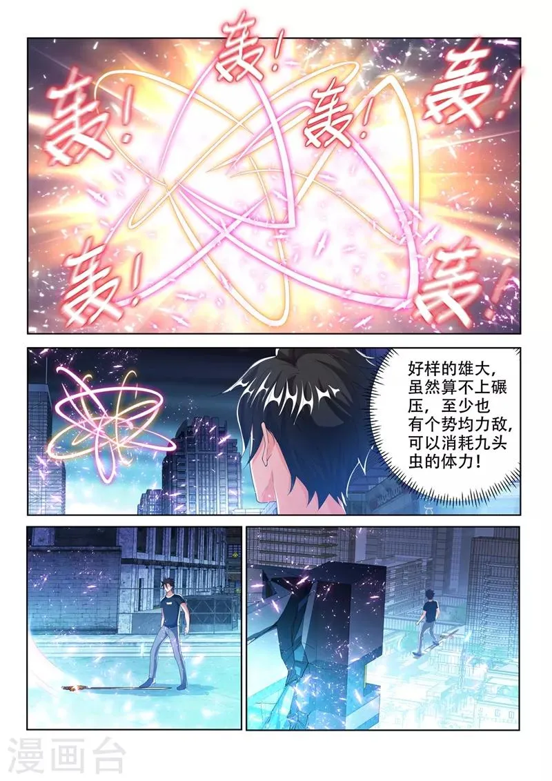 第162话 一人一狗，并肩战斗！ 第5页