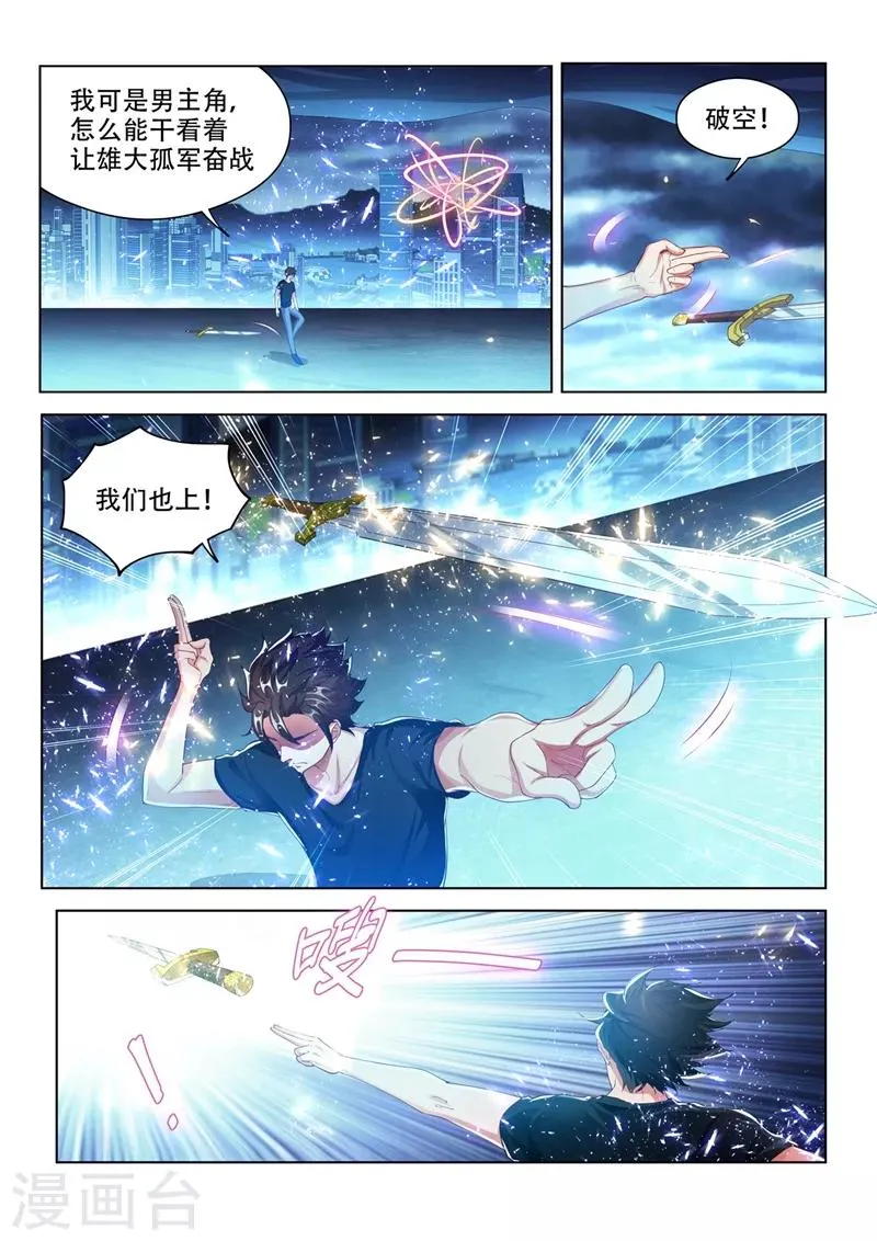 第162话 一人一狗，并肩战斗！ 第6页