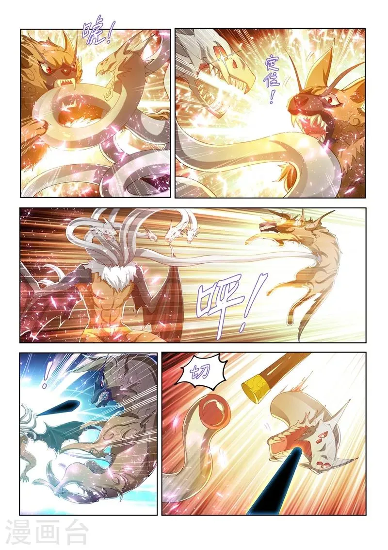 第162话 一人一狗，并肩战斗！ 第7页
