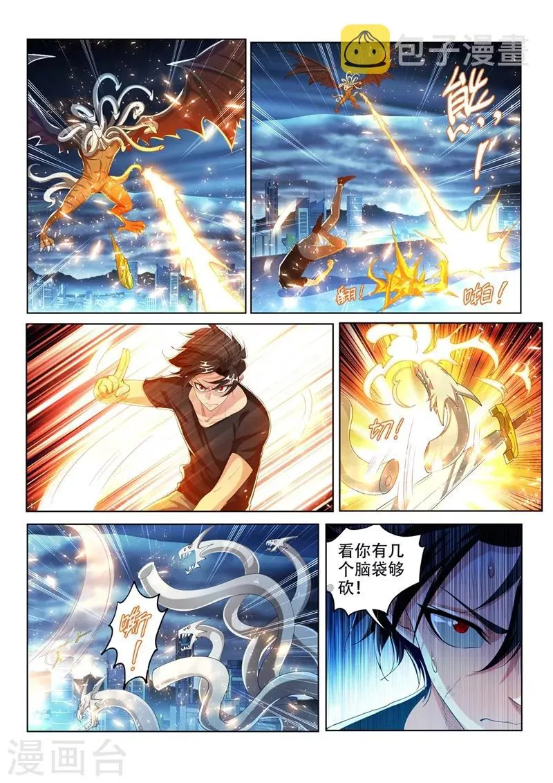 第162话 一人一狗，并肩战斗！ 第8页