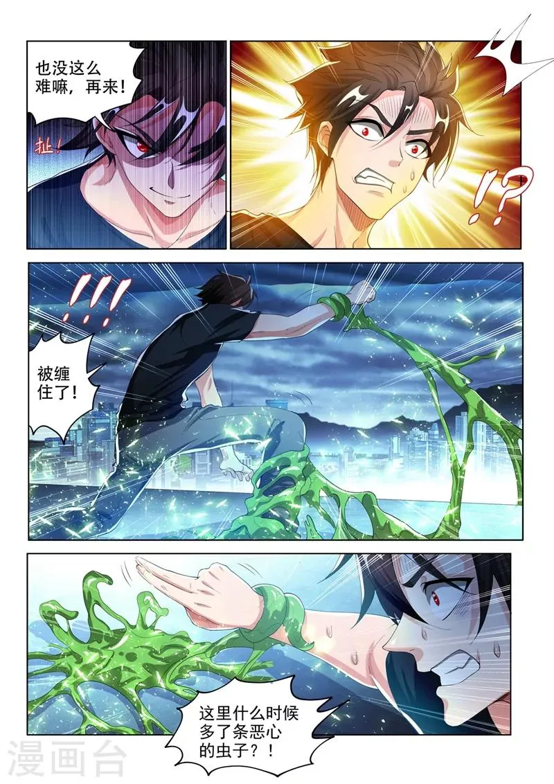 第162话 一人一狗，并肩战斗！ 第9页