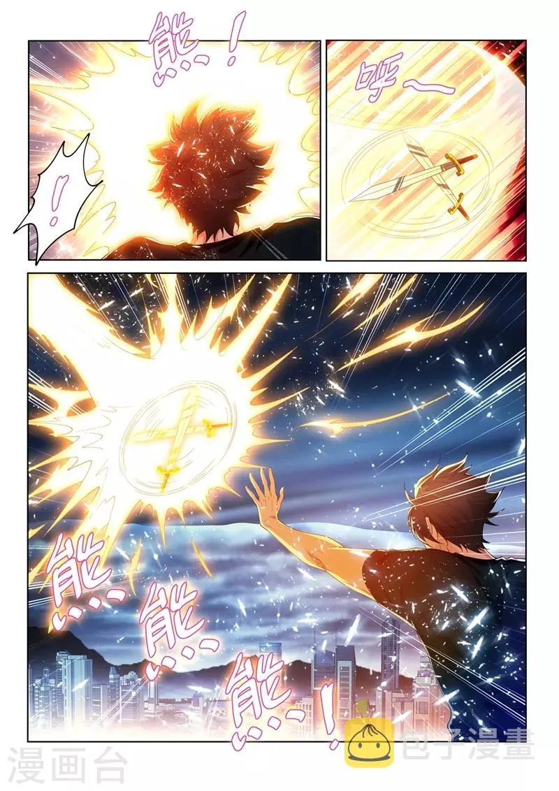第162话 一人一狗，并肩战斗！ 第10页