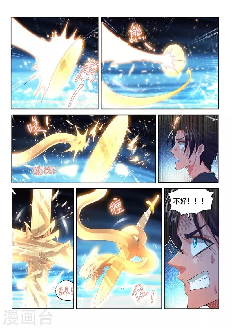 第163话 九头虫败局已定？ 第3页