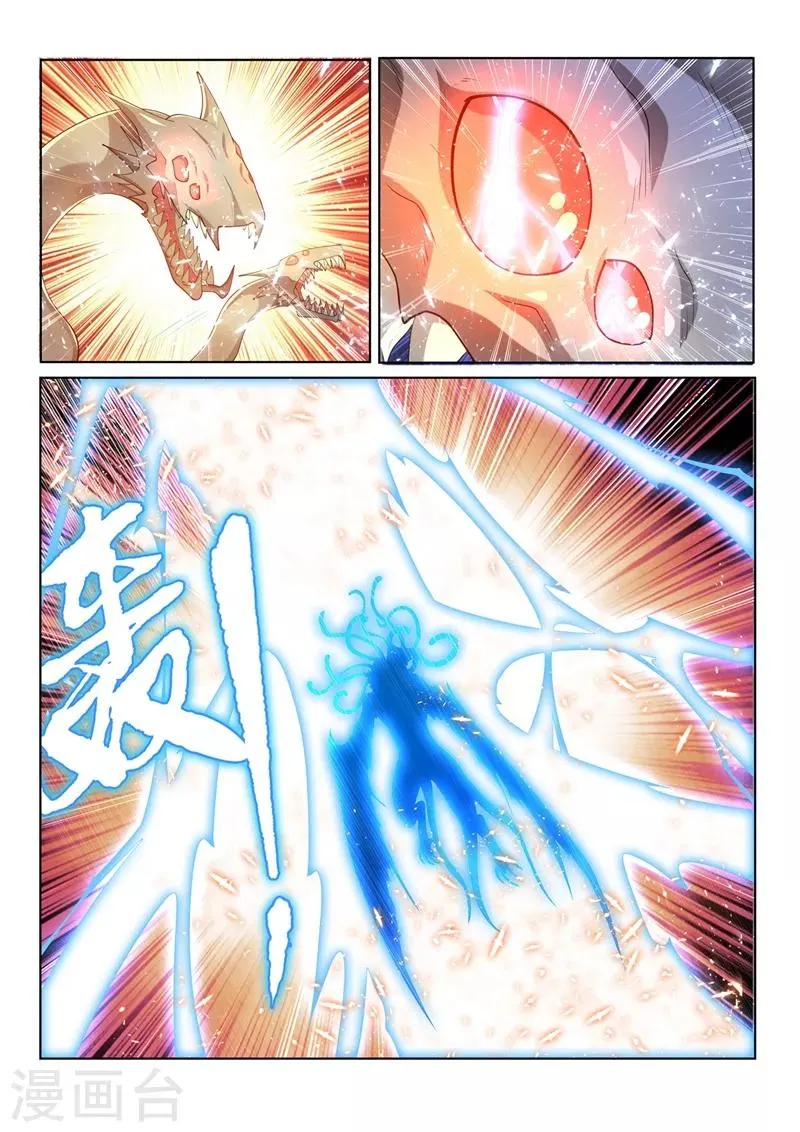 第163话 九头虫败局已定？ 第7页
