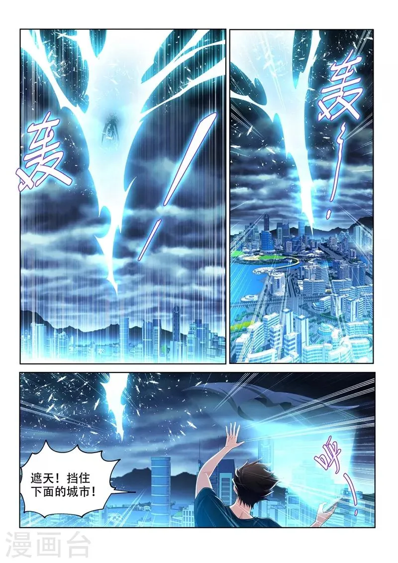 第163话 九头虫败局已定？ 第8页