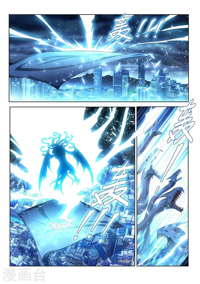 第163话 九头虫败局已定？ 第9页