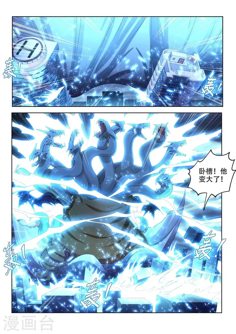 第163话 九头虫败局已定？ 第11页