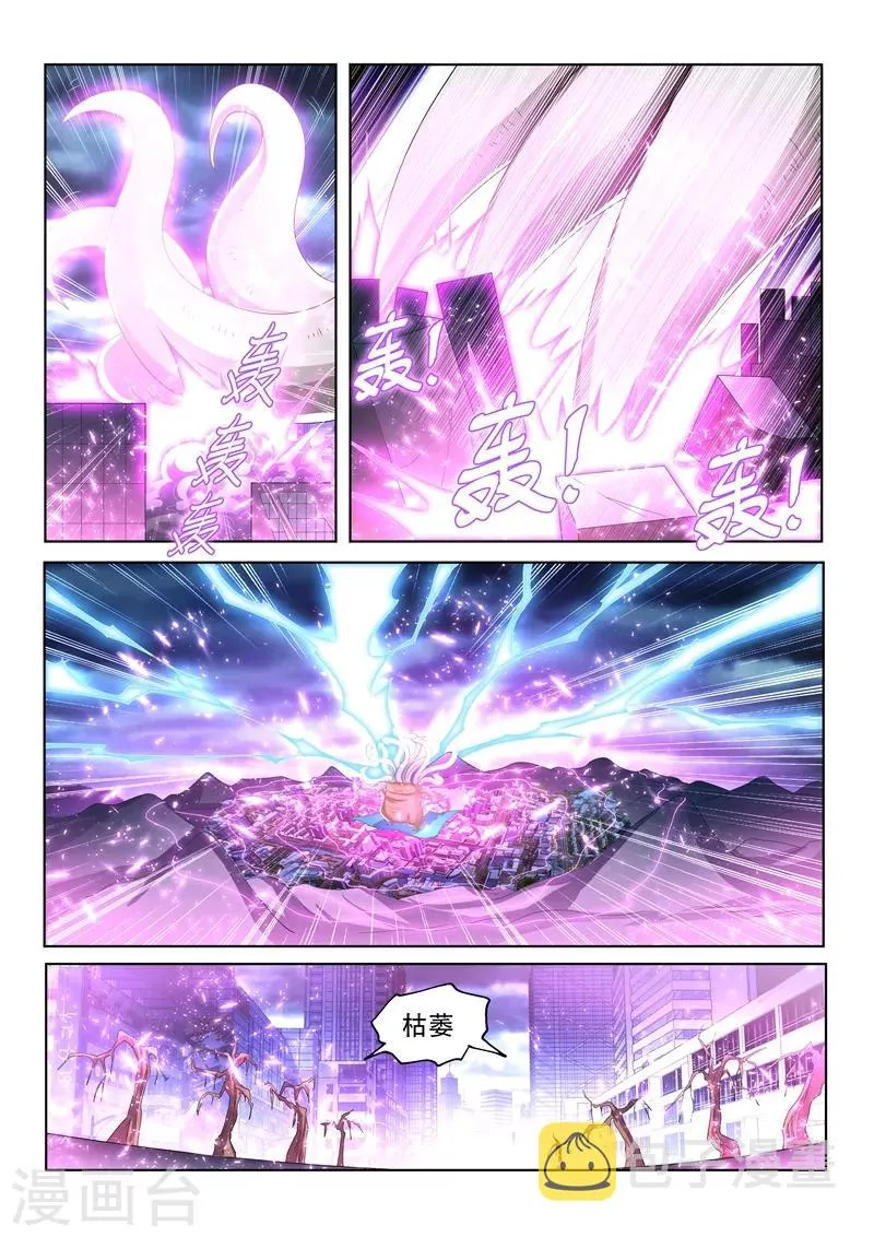第164话 我来助你一臂之力！ 第1页