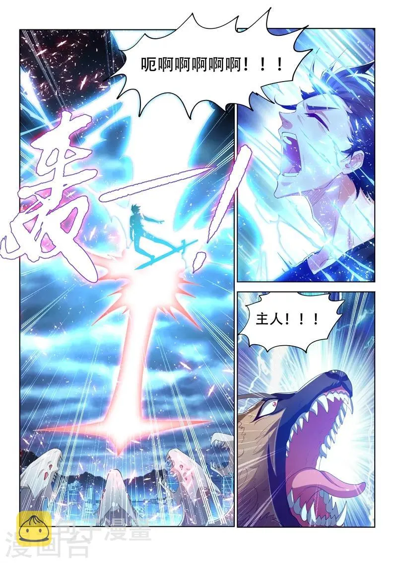 第164话 我来助你一臂之力！ 第9页
