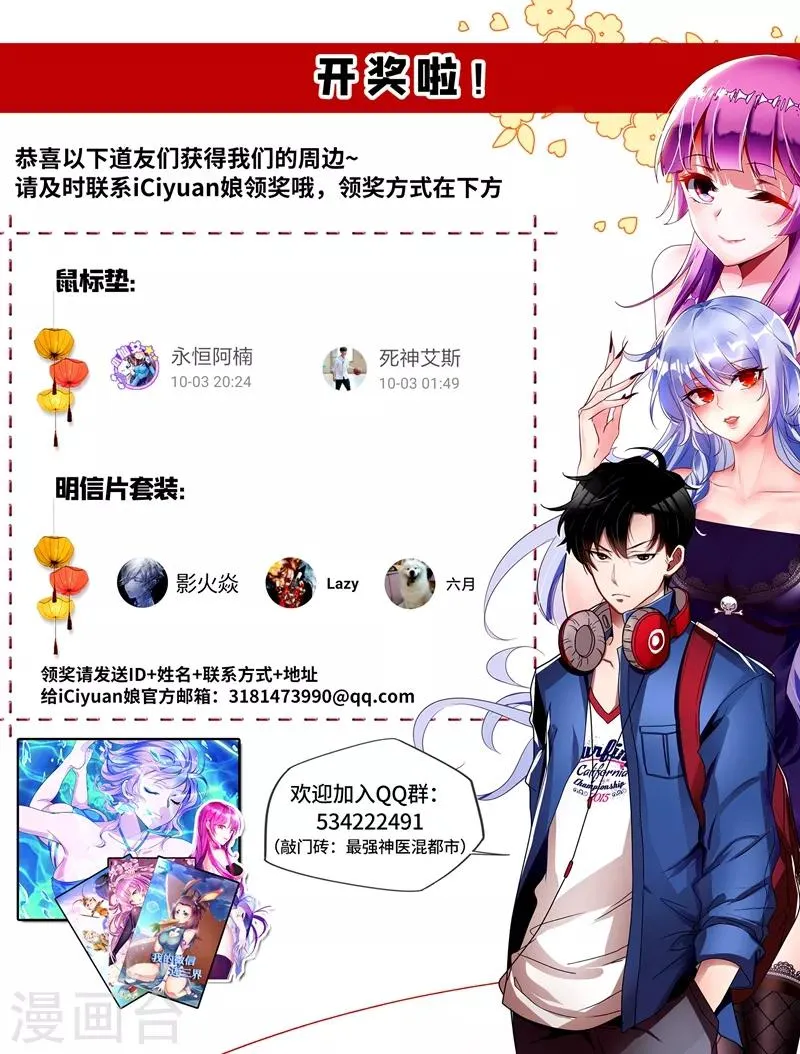 第164话 我来助你一臂之力！ 第11页