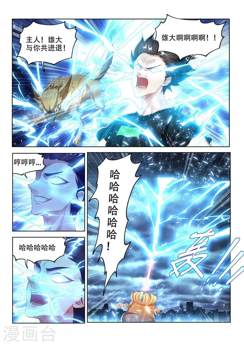 第165话 神雷止，伤离别 第1页