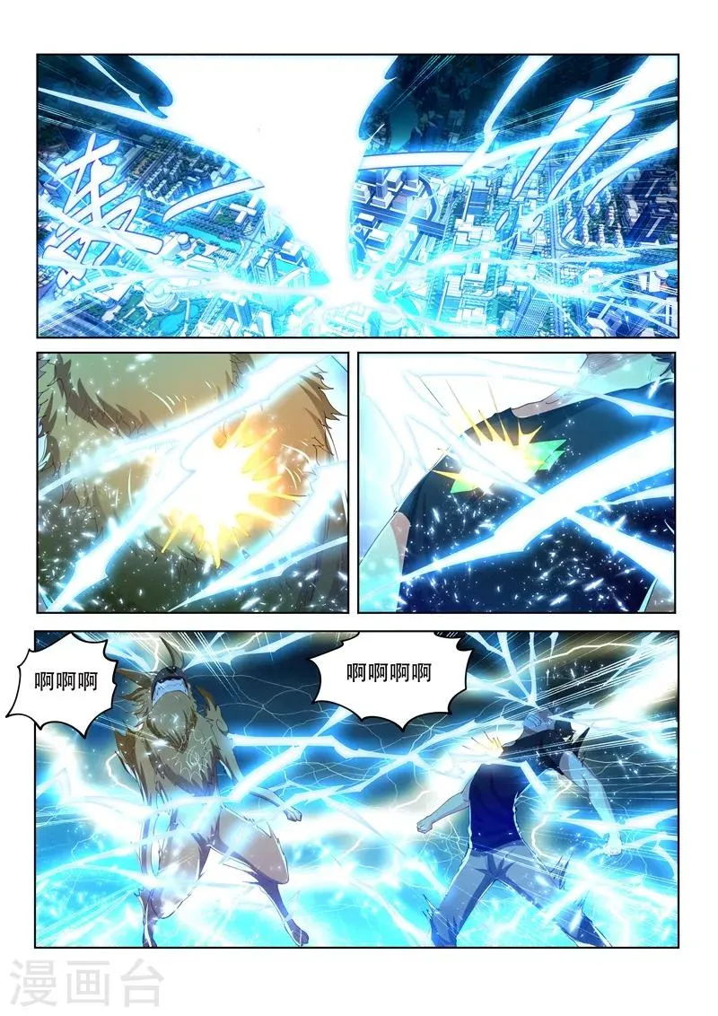 第165话 神雷止，伤离别 第2页