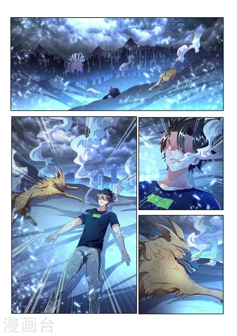 第165话 神雷止，伤离别 第5页