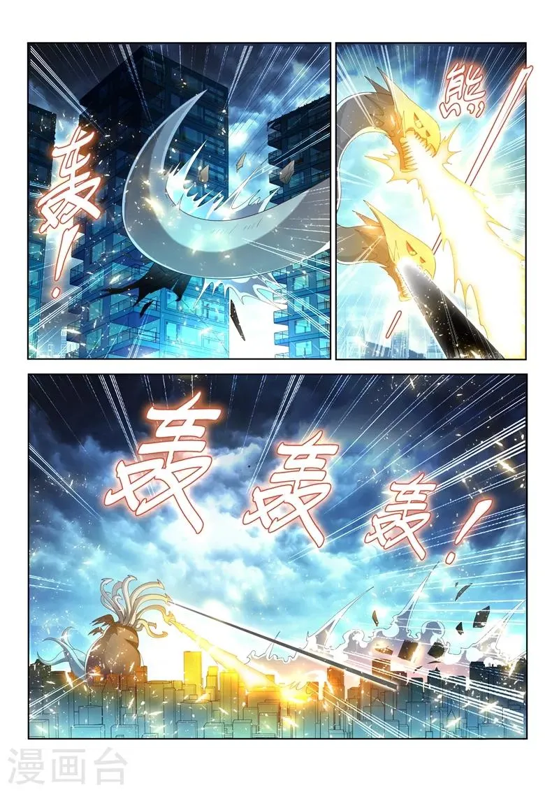 第165话 神雷止，伤离别 第6页