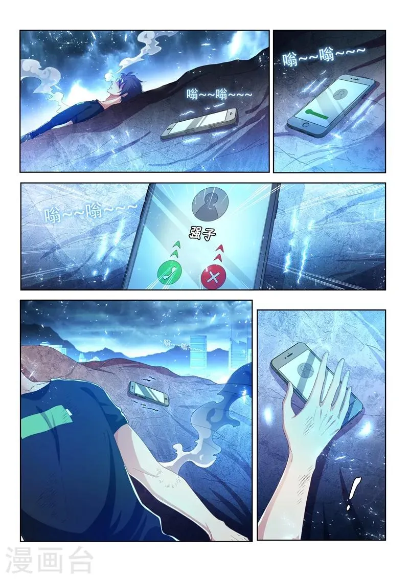 第165话 神雷止，伤离别 第8页