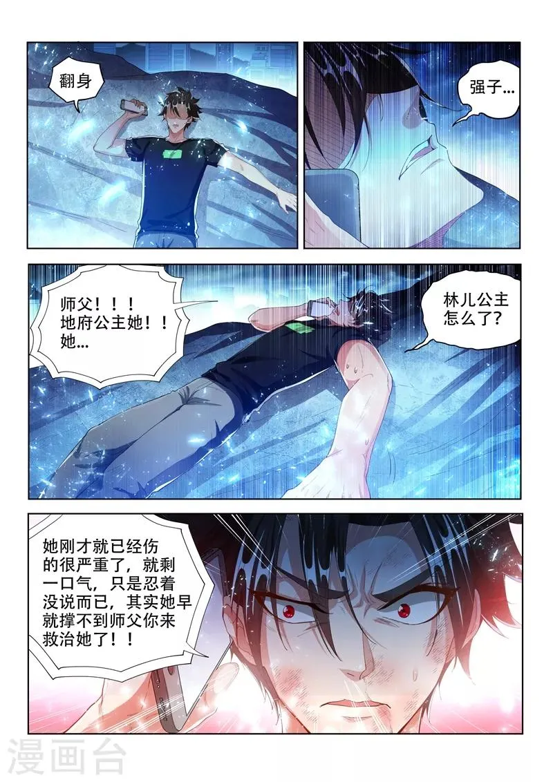 第165话 神雷止，伤离别 第9页