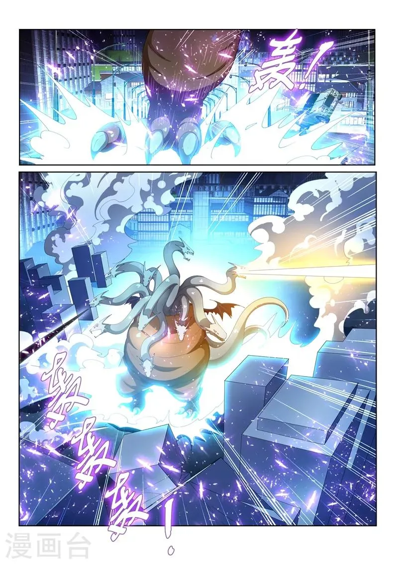 第166话 似曾相识的搭档 第3页
