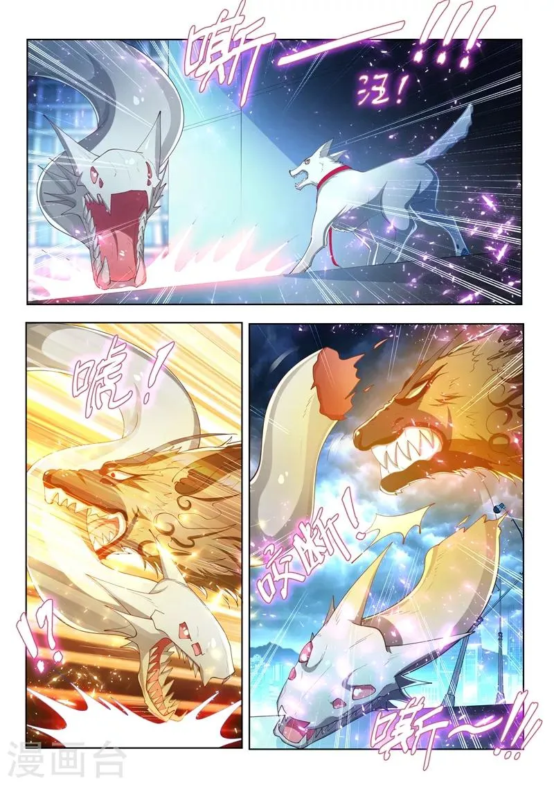 第166话 似曾相识的搭档 第5页