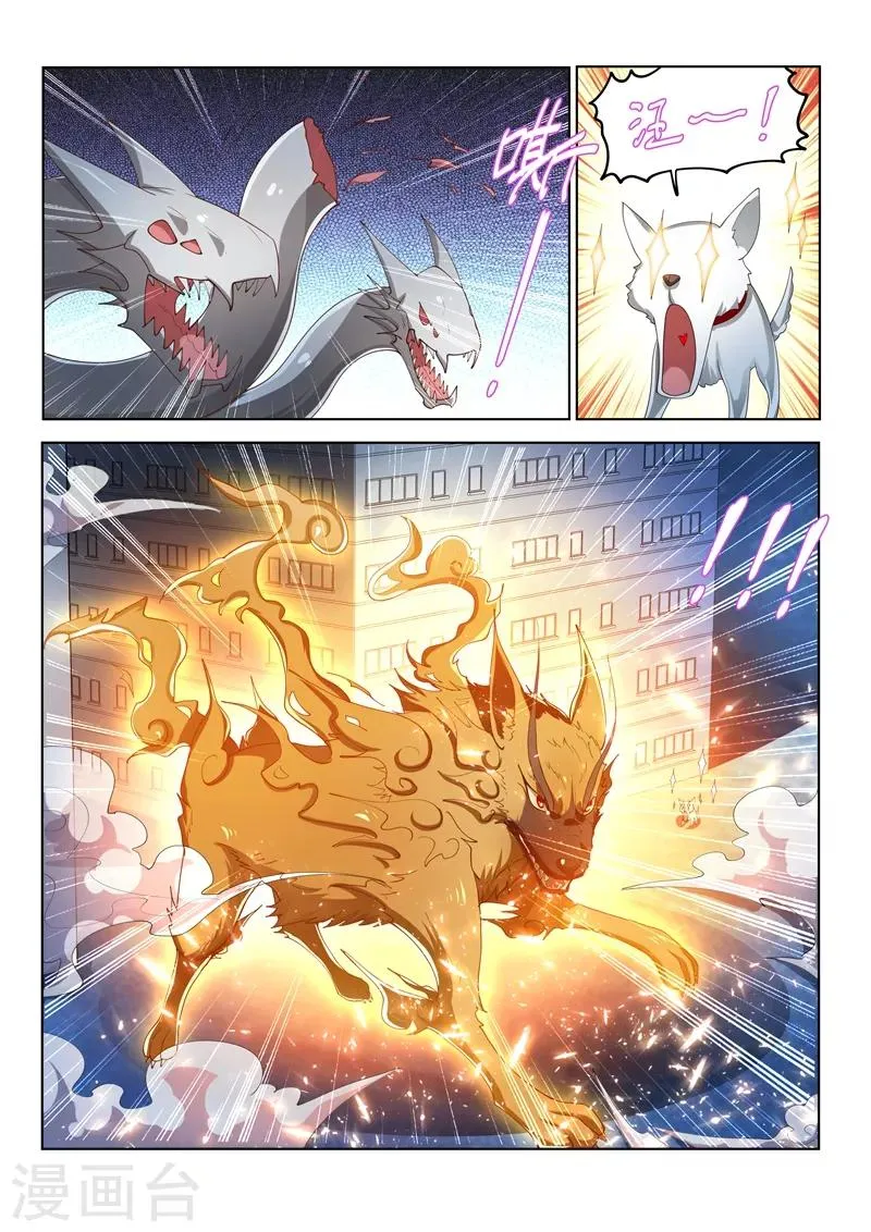 第166话 似曾相识的搭档 第6页