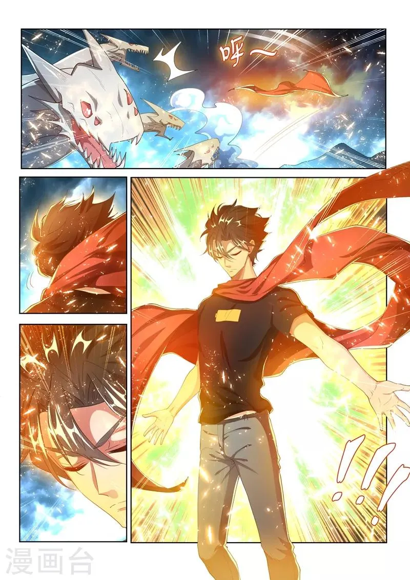 第166话 似曾相识的搭档 第7页