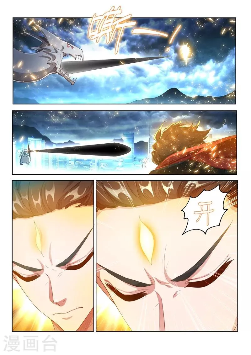 第166话 似曾相识的搭档 第8页
