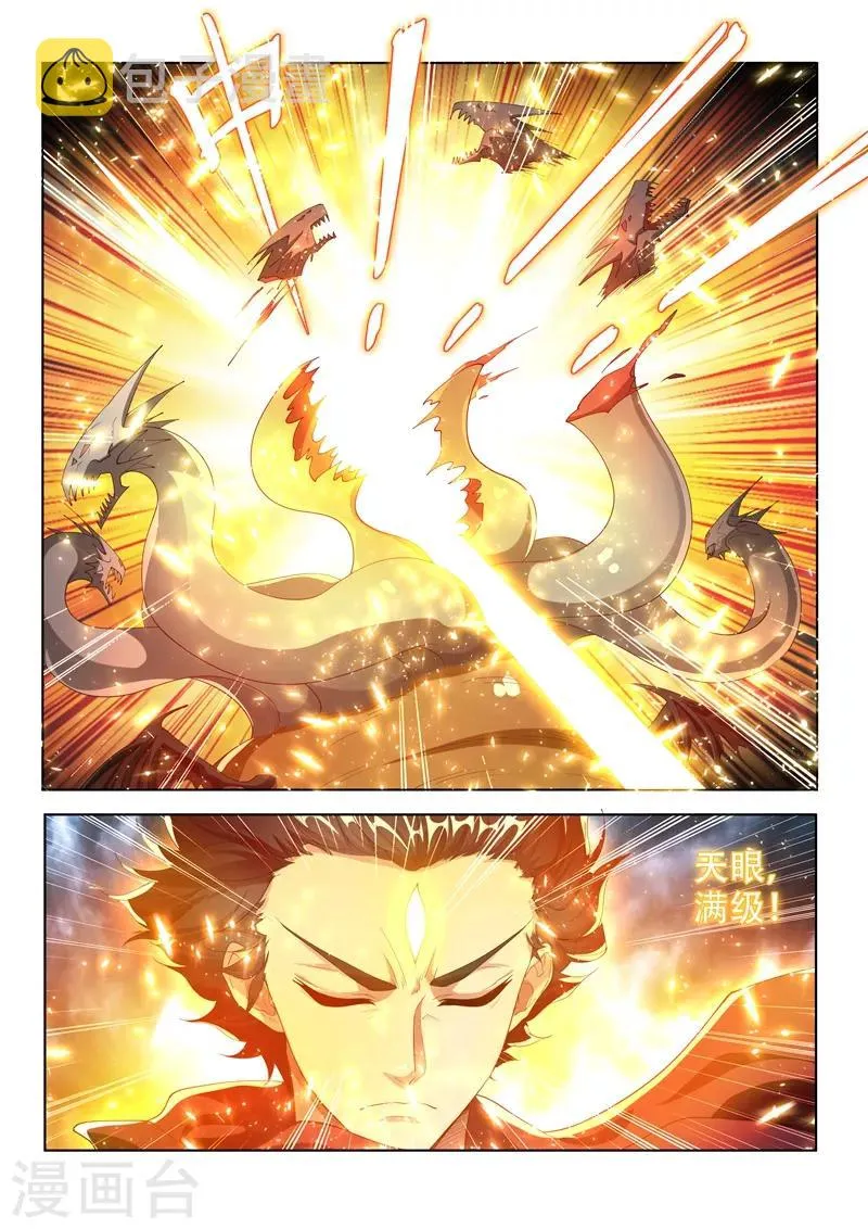 第166话 似曾相识的搭档 第10页