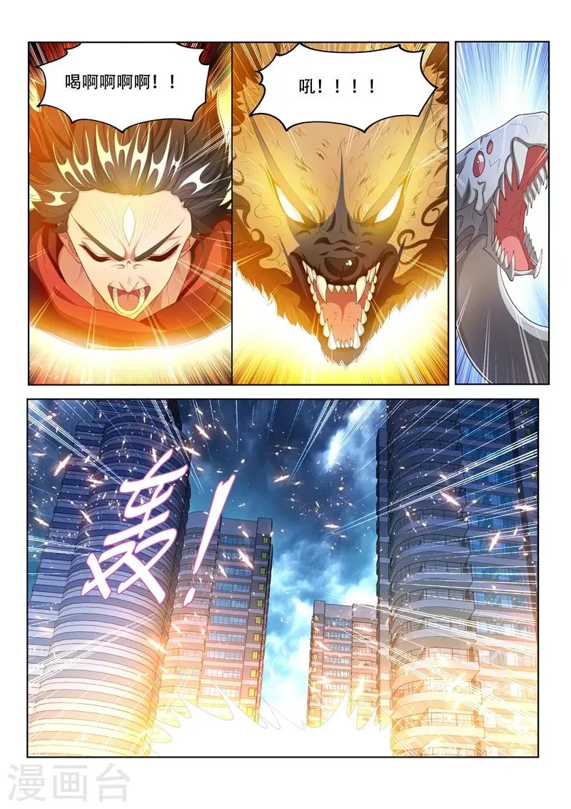 第167话 我的心愿是，世界和平 第2页