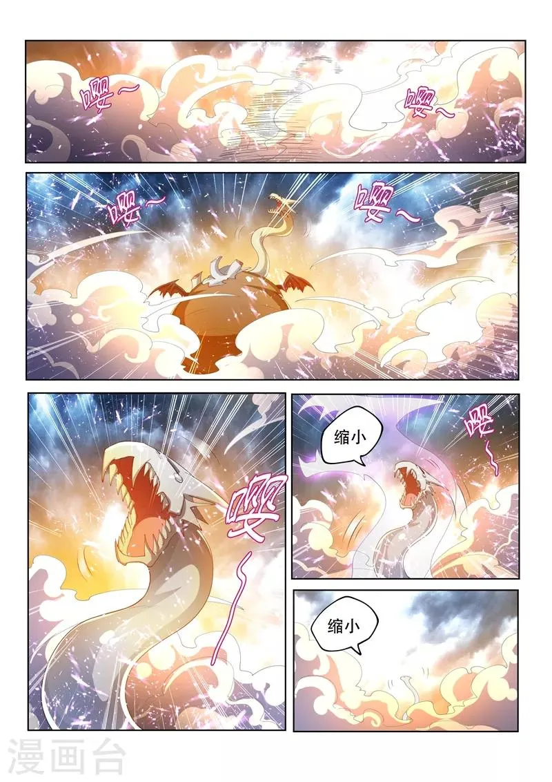 第167话 我的心愿是，世界和平 第3页