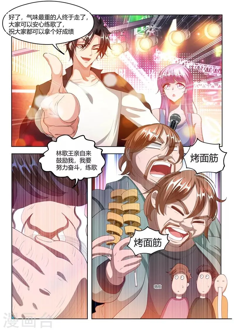 第167话 我的心愿是，世界和平 第11页