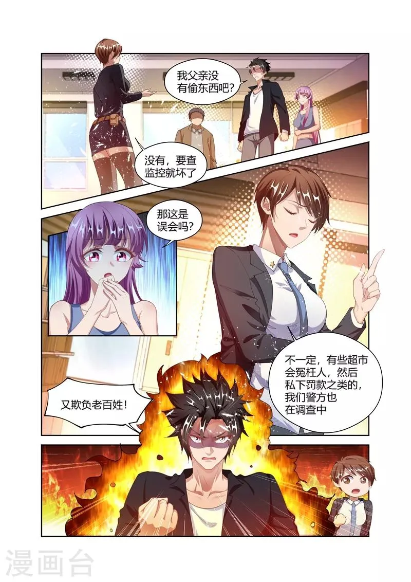 第169话 实锤了 第2页