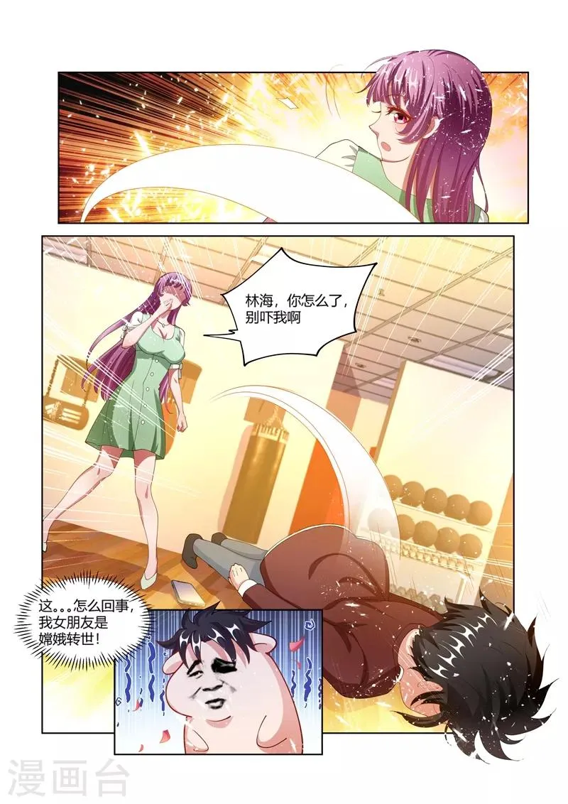 第169话 实锤了 第7页